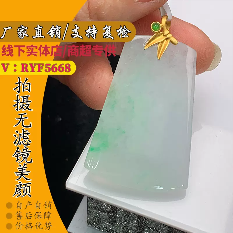 飘绿翡翠吊坠无事牌天然高冰18K金镶嵌满阳绿山水牌玉吊坠项链