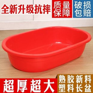 Rectangular Plastic Basin Oval Extra Large Deepened Red Cooked Rubber Bath Basin Thickeneded Basin