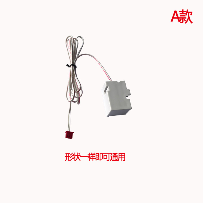 Ice Machine Ice Full Sensor Ice Drop Switch Door Sensor Guangshen Yinduweishi Meibishitellechuangjing Hanke Cool