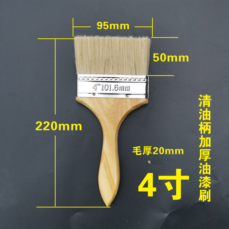 Wood color; high-end thickened paint brush 4inch ; boar bristles
