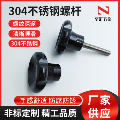 304ステンレスネジ六角ゴムハンドル手摺ネジM8M10M12M16波紋ハンドルカムハンドル