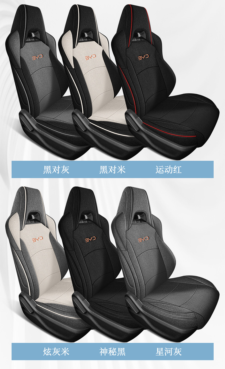 BYD Seagull Special Cotton and Linen Car Cushion Four Seasons Five Seats Fully Surrounded Women's Pink Seat Cover Summer Simple