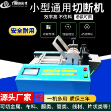 小型布样切布全自动不锈钢通用切断机机台式切管机电动裁切机包邮