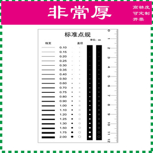 Spot Detection Card Comparison Card Y-11