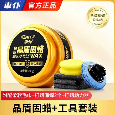 Car wax Car Paint Protection, Polishing Wax - golden-palm-crystal-shield-solid-wax-200g-tool-set