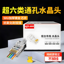 ͨ��ʽ��������W��ˮ���^����8P8C�������δ�͸�^RJ45�W�j�O��