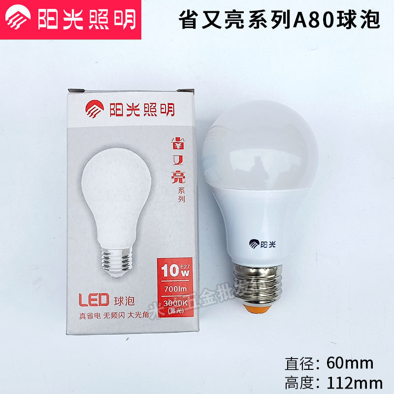 Luz de sol iluminación bombilla LED E27 tornillo luz blanca nuevo calentador de luz súper brillante bombilla hogar de alta potencia lámpara de ahorro de energía fuente de luz