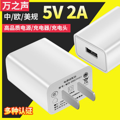 カスタム5v2a携帯電話充電器ヘッドusbは、アンドロイド華為認証3c中欧美規電源充電に適している