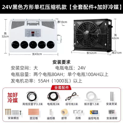 Truck Essential, Automotive air conditioning - 24v-inverter-black-with-enhanced-cold-coal-technology