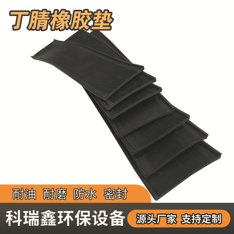 工厂供应橡胶密封垫 黑色耐油NBR丁腈橡胶垫 机械用带槽橡胶垫