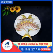 沈之恋600-700g新鲜冷冻拉花富贵鲳鱼海鲜半成品酒店方便快手菜