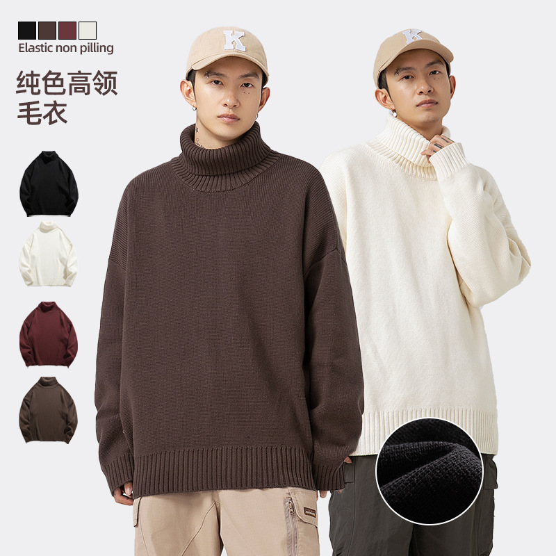 Korean and Japanese Style Couple's Solid Color Turtleneck Sweater for Men and Women, New Autumn and Winter Loose and Lazy Style Knitwear Q
