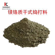 碱性镁铬质干式捣打料感应电炉干振料工频炉连铸中间包内衬防渗