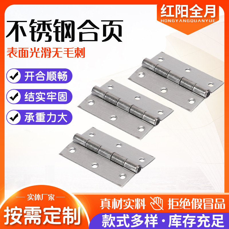 304不锈钢合页平开子母合叶折叠门页铰链实木门重型焊接铰链合页