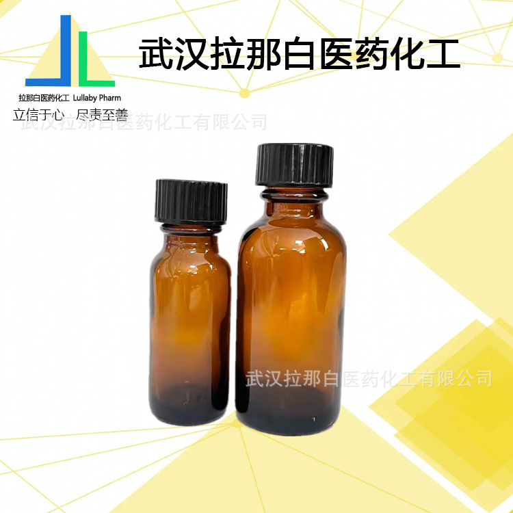 3-羟基苯二甲酸酐【 37418-88-5 】5g 100g 纯度98%