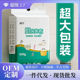 化妆棉、棉签;一次性浴巾;抹布、百洁布