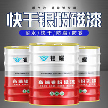 亚马逊快干金属漆银粉磁漆 银色油漆银浆磁漆栏杆铁门翻新金属漆