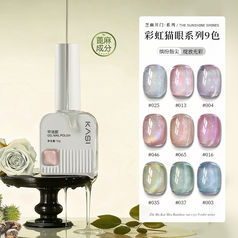 Kasi Manicure Glue Plant Rainbow Cat Eye Nail Polish Glue Comes with Magnet Flashing Colorful Glass Beads Set with Color Plate
