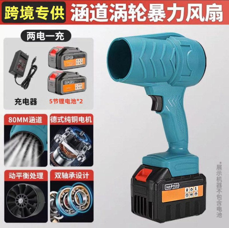 リチウム電気暴風機ハイパワー無線電気ドライヤー強力工業送風機暴力ファン|undefined