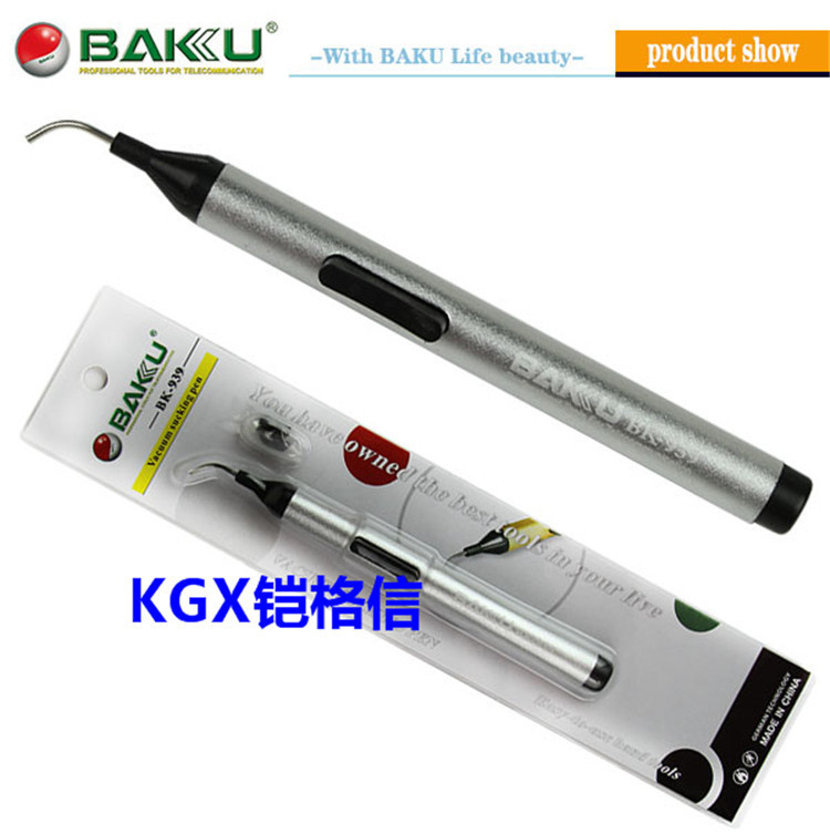 巴酷 BAKU-939 手机维修吸锡笔  bk-939吸锡笔