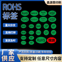 新しい自己粘着 ROHS ラベル防水商標ラベル商品名ラウンドコート紙ラベルステッカー
