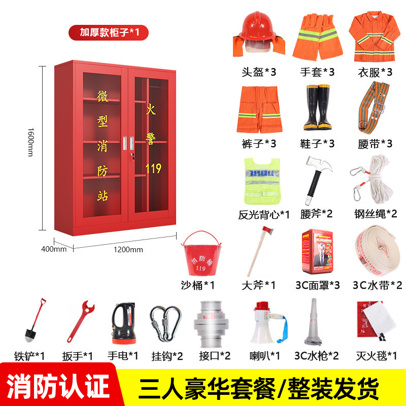 Gabinete de equipos de estación de bomberos Gabinete de exhibición de herramientas de extinción de incendios Gabinete de extinción de incendios de acero duradero