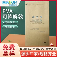 PLA биоразлагаемый мешок для очистки материал для защиты окружающей среды растворяющий воду мешок для очистки автомобиль самолет одноразовый мешок для рвоты