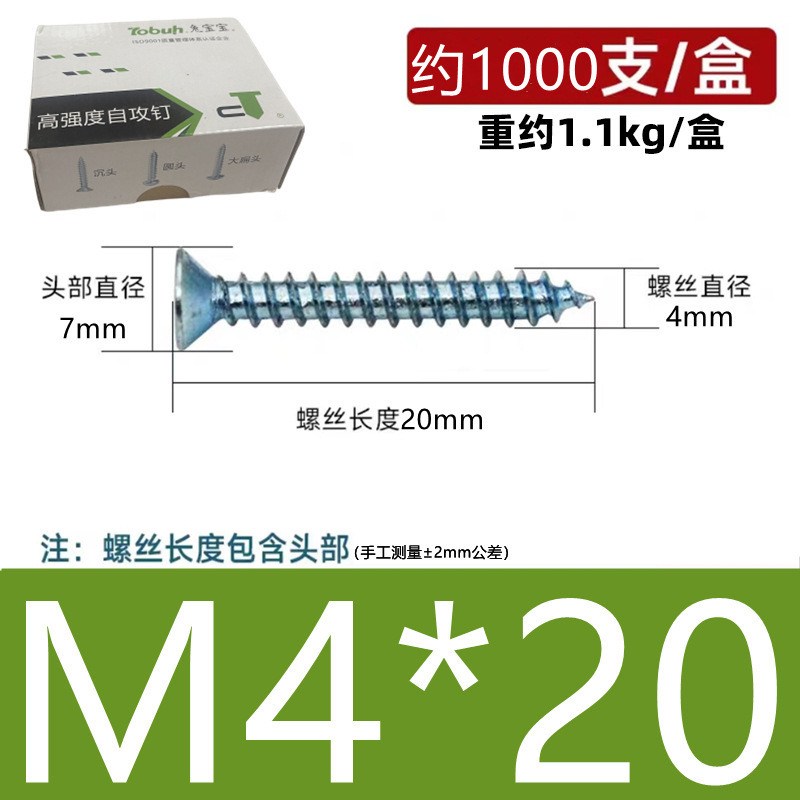 高強度沈頭自攻釘国標青白亜鉛十字平頭自タッピング硬木ねじm3m4 m 5m 6|undefined