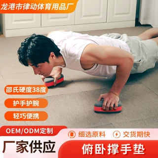 凌俊俯卧撑护腕板防滑防侧翻花式俯卧撑锻炼手臂护腕运动手垫批发