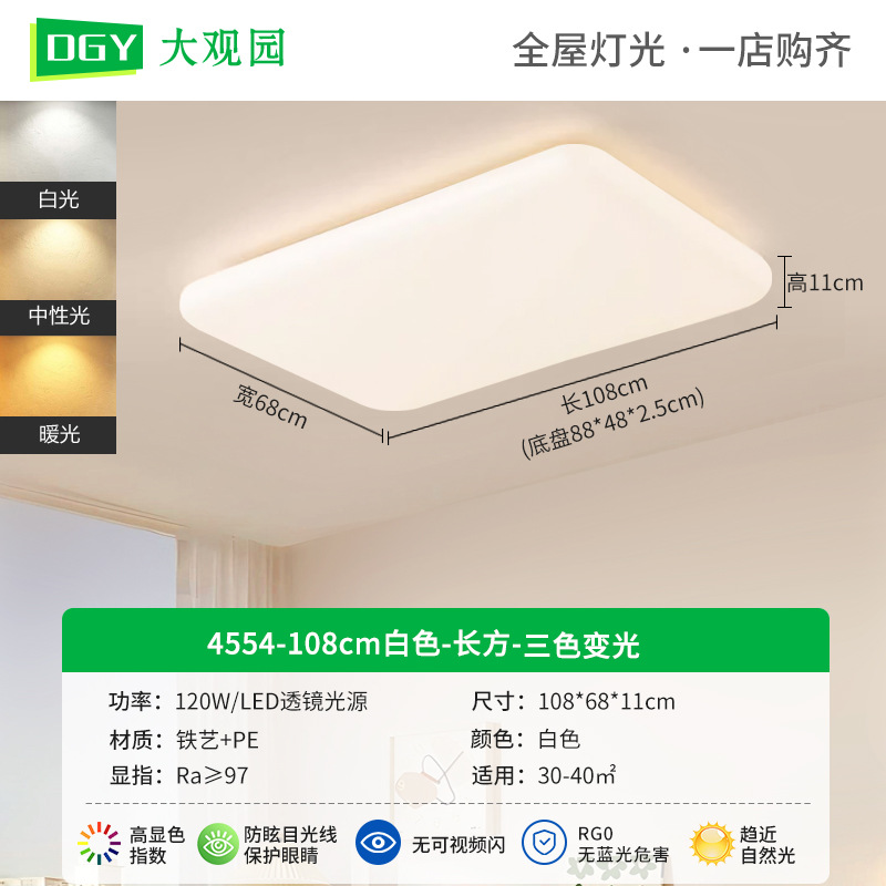 Luz de techo de la sala de estar crema viento nuevo estilo de protección de ojos nórdico minimalista atmósfera sala cálida dormitorio principal lámpara de la habitación 293L