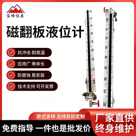 磁翻板液位计;液位仪表;雷达物位计