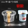 250ml-soft style◁bulk price
