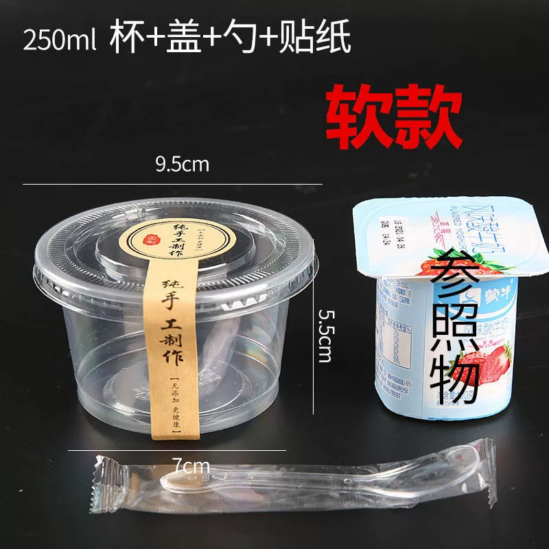 Pudding cup plastic disposable cup with a yogurt cup double -skinned turtle ice cream ice cream, dessert cup sauce cup