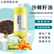 ɳ������Sea buckthorn seed Oil���yƷ������ɳ���Ѿ��ͻ��A��