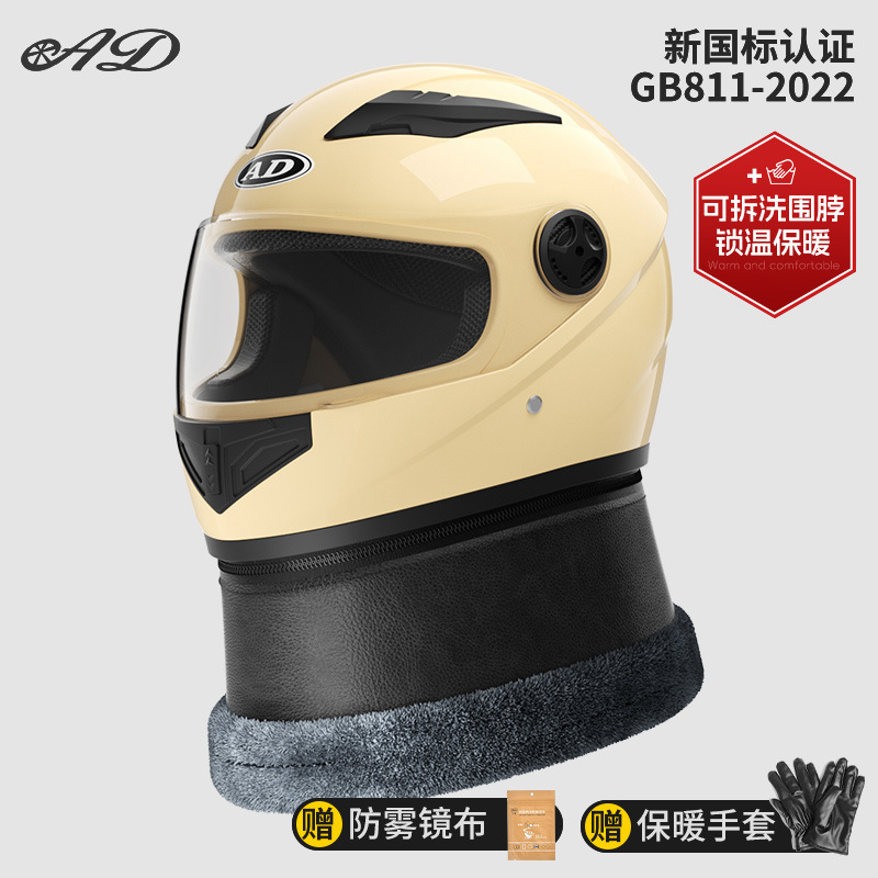 Casco de motocicleta eléctrica AD, casco de batería de invierno caliente, casco de seguridad de invierno 3C certificado