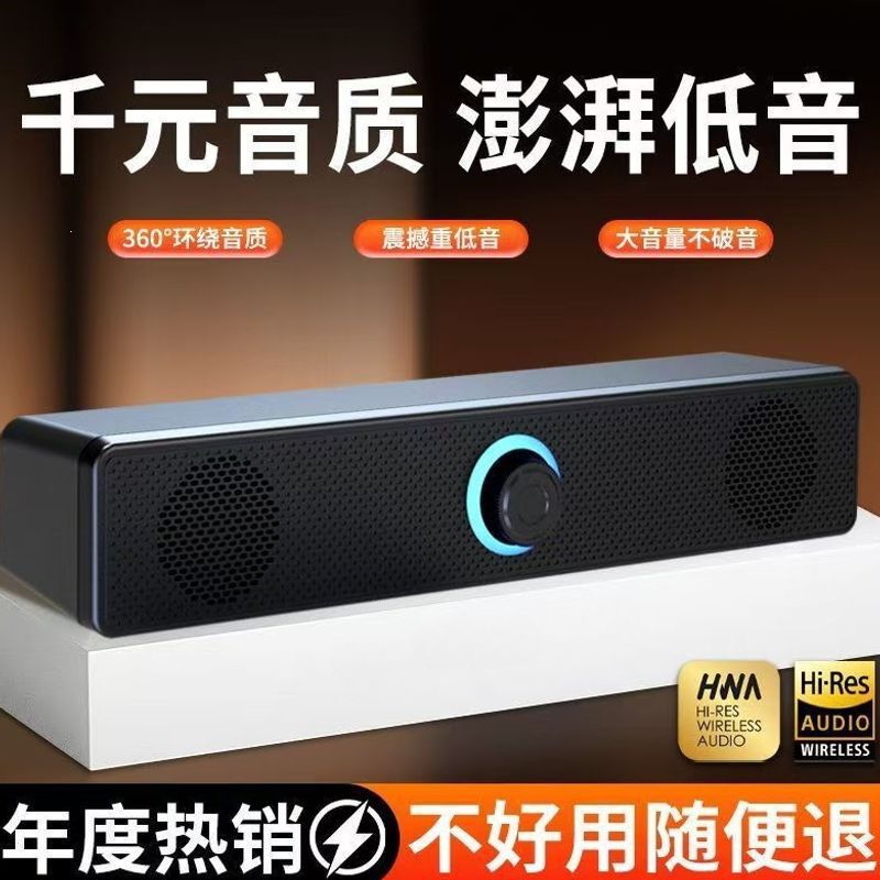 Desktop Computer Long Strip Speakers, Laptop Desktop Subwoofer, Gaming Wired Speakers, Main Recommended Model, Premium Model