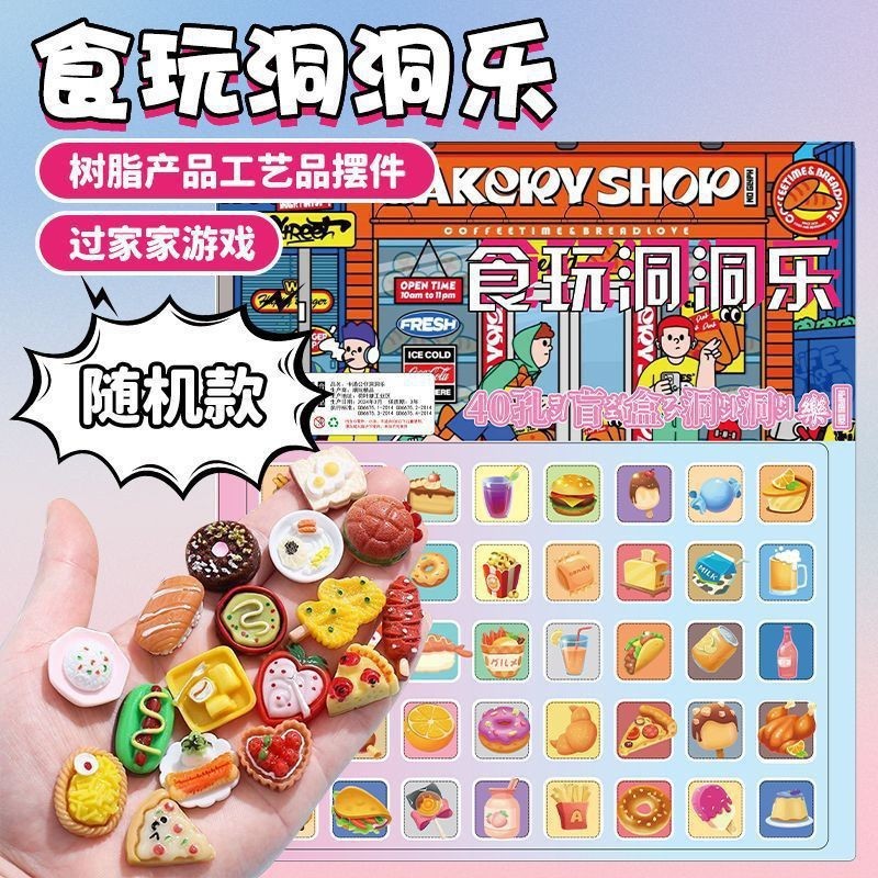 食品とおもちゃの洞窟ブラインドボックススーパーマーケットサプライズ学生抽選開封シミュレーション食品とおもちゃのボトル DIY 子供のおもちゃ|undefined