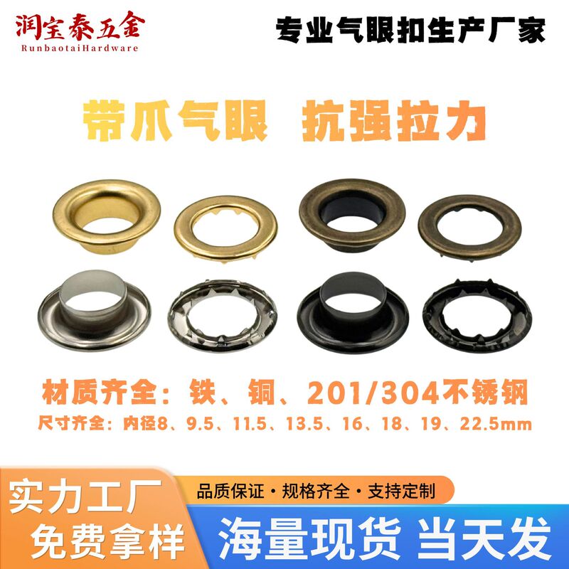 Thickened Metal Eyelets with Claws, Rust-Proof, for Tarpaulin, Tents, Canvas, and Rope Fixing, Direct Supply from the Manufacturer Thickened Metal Eyelets with Claws, Rust-Proof, for Tarpaulin, Tents, Canvas, and Rope Fixing, Direct Supply from the Manufacturer