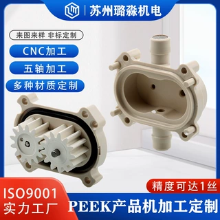五轴CNC车铣复合精密加工PEEK聚醚醚酮六通阀零件订制加工
