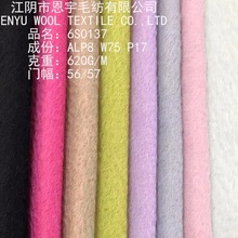 新品韩版简约时尚高档素色长毛水波纹连衣裙外套大衣服装秋冬面料