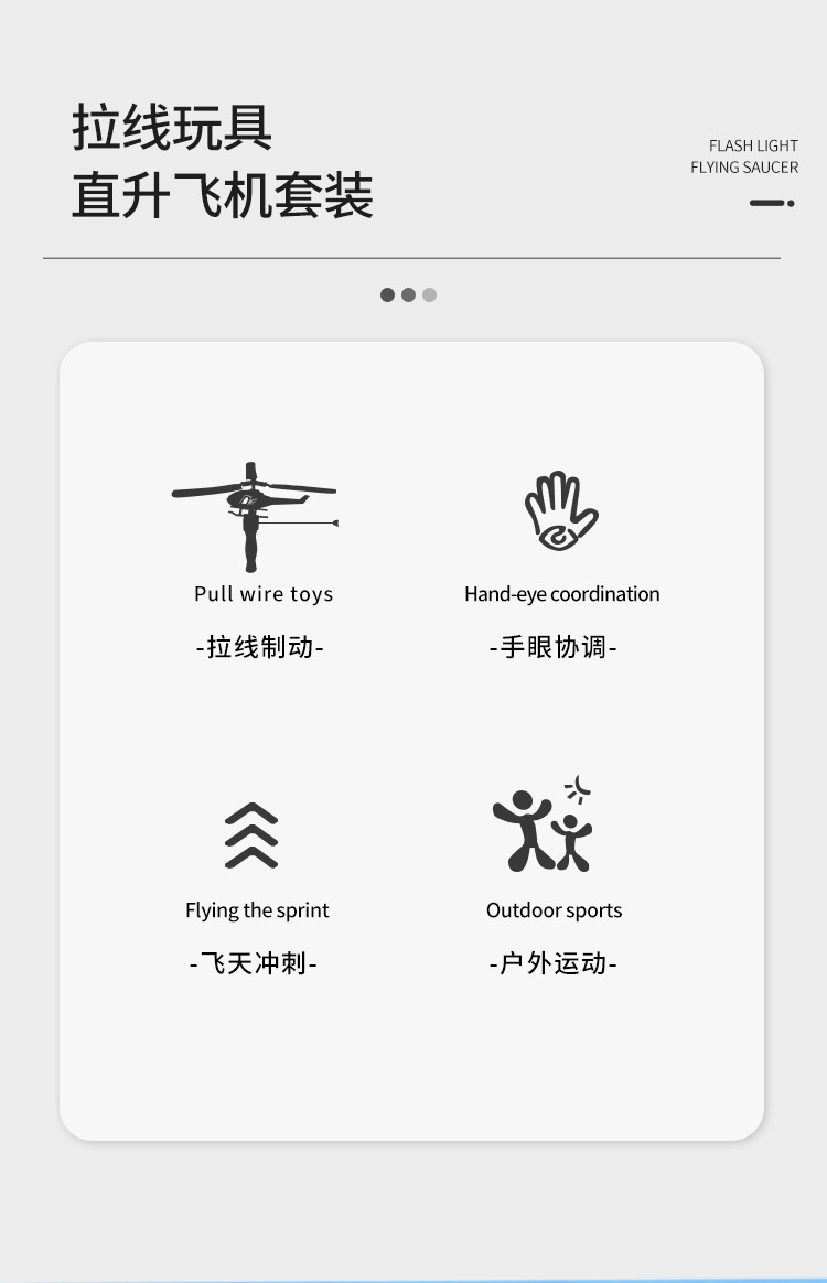 拉线小直升机_02.jpg