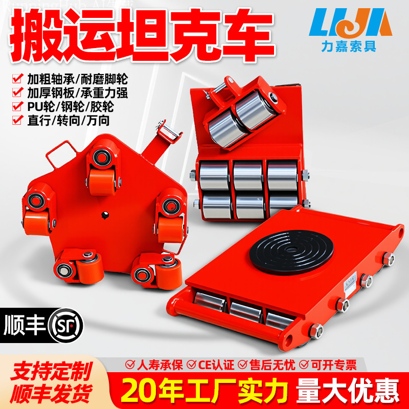 Direct Transport Tank, Small Tank, 6-Ton Steering Universal Transport Vehicle, Heavy Object Tool Transport Tank Vehicle Direct Transport Tank, Small Tank, 6-Ton Steering Universal Transport Vehicle, Heavy Object Tool Transport Tank Vehicle