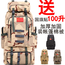 打工背包100L防水牛津旅行大容量旅游行李棉被衣服登山背囊双肩包