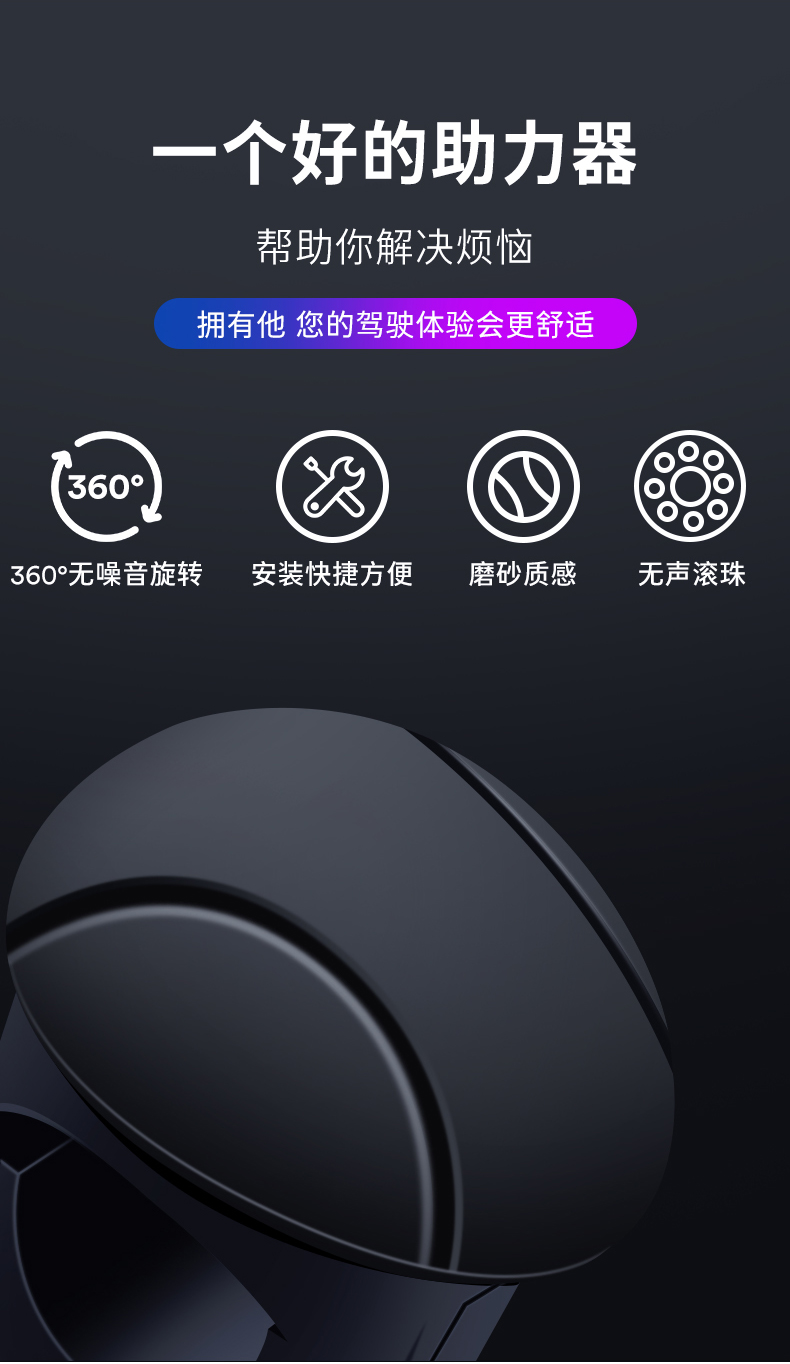 Car Steering Wheel Power Ball Driving Auxiliary Artifact Multi-functional Classy Bearing One-handed Steering Device Truck Driving