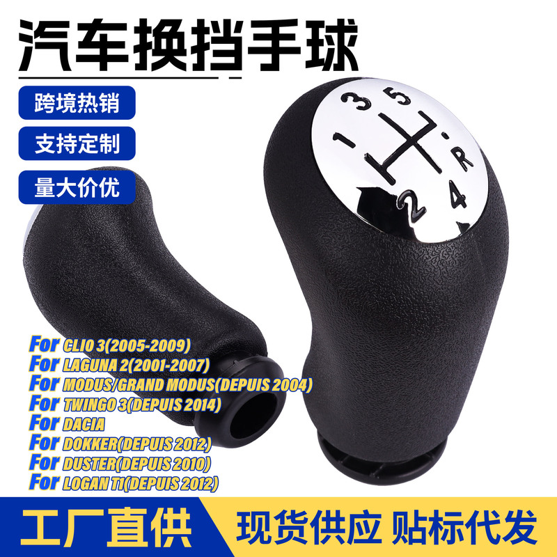 Suitable for Renault Plastic Shift Knob 5-Speed Gear Head Car Gear Handle Accessories Shift Knob Modification Cross-Border Suitable for Renault Plastic Shift Knob 5-Speed Gear Head Car Gear Handle Accessories Shift Knob Modification Cross-Border