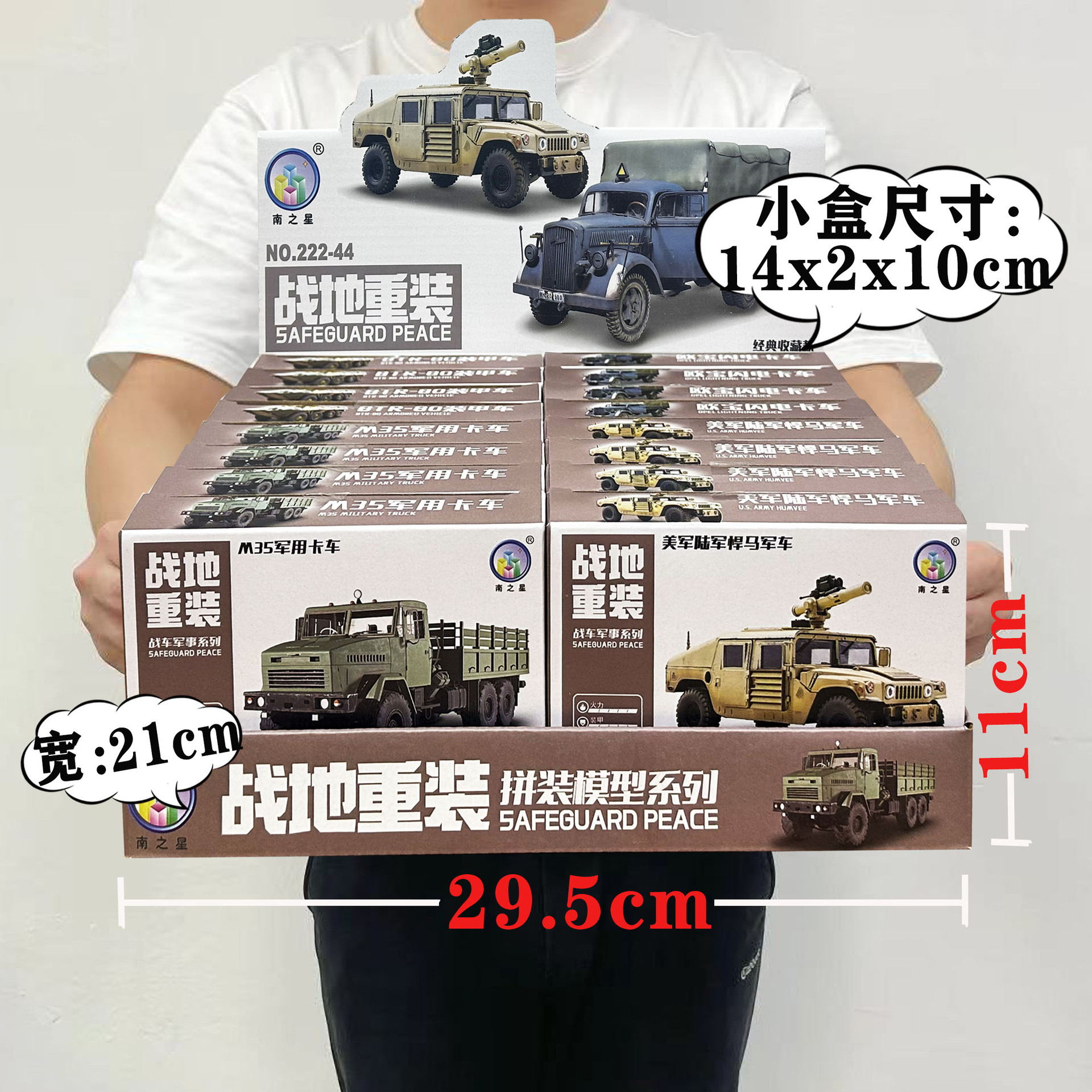222-44SKU2.2元