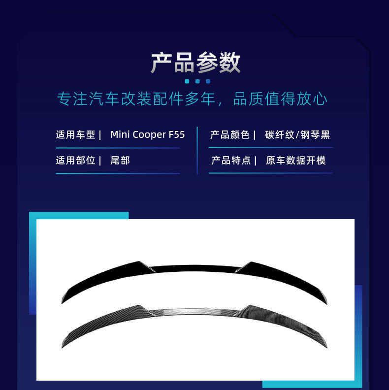Suitable for Mini Cooper F55 2014-2024 four-door coupe center wing, rear wing, fixed wing modification parts