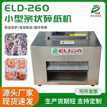 ֶ֧ELD-260Сֽ״̨ʽA4ֽֽԶֽ