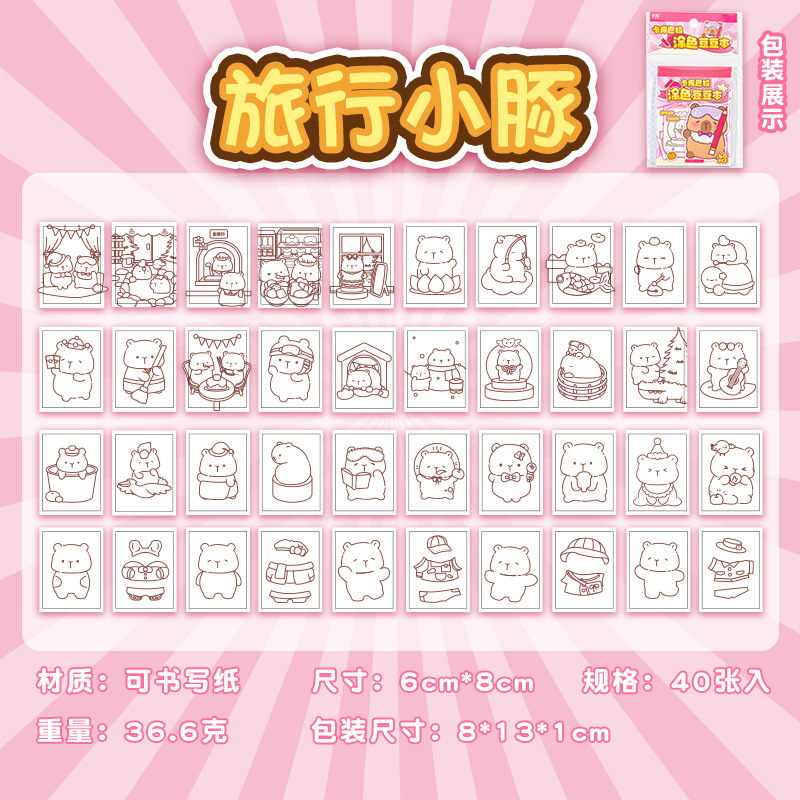 Libro de pegatinas de guisantes para colorear con ocio Kapibala Cute Wind Mini portátil de descompresión Puzzle Interesante Libro de juegos