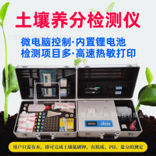 高精度土壤养分检测仪肥料氮磷钾速测仪测试测定测土配方施肥仪器